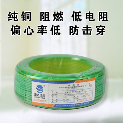 BV一般用途單芯硬導體無護套電纜
