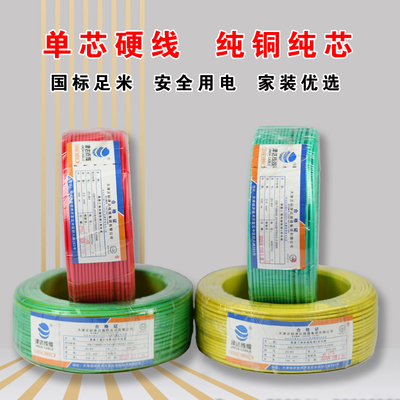 BVR 銅芯聚氯乙烯絕緣軟電纜