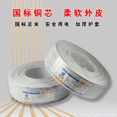 RVB銅芯聚氯乙烯絕緣扁形無護套軟電線